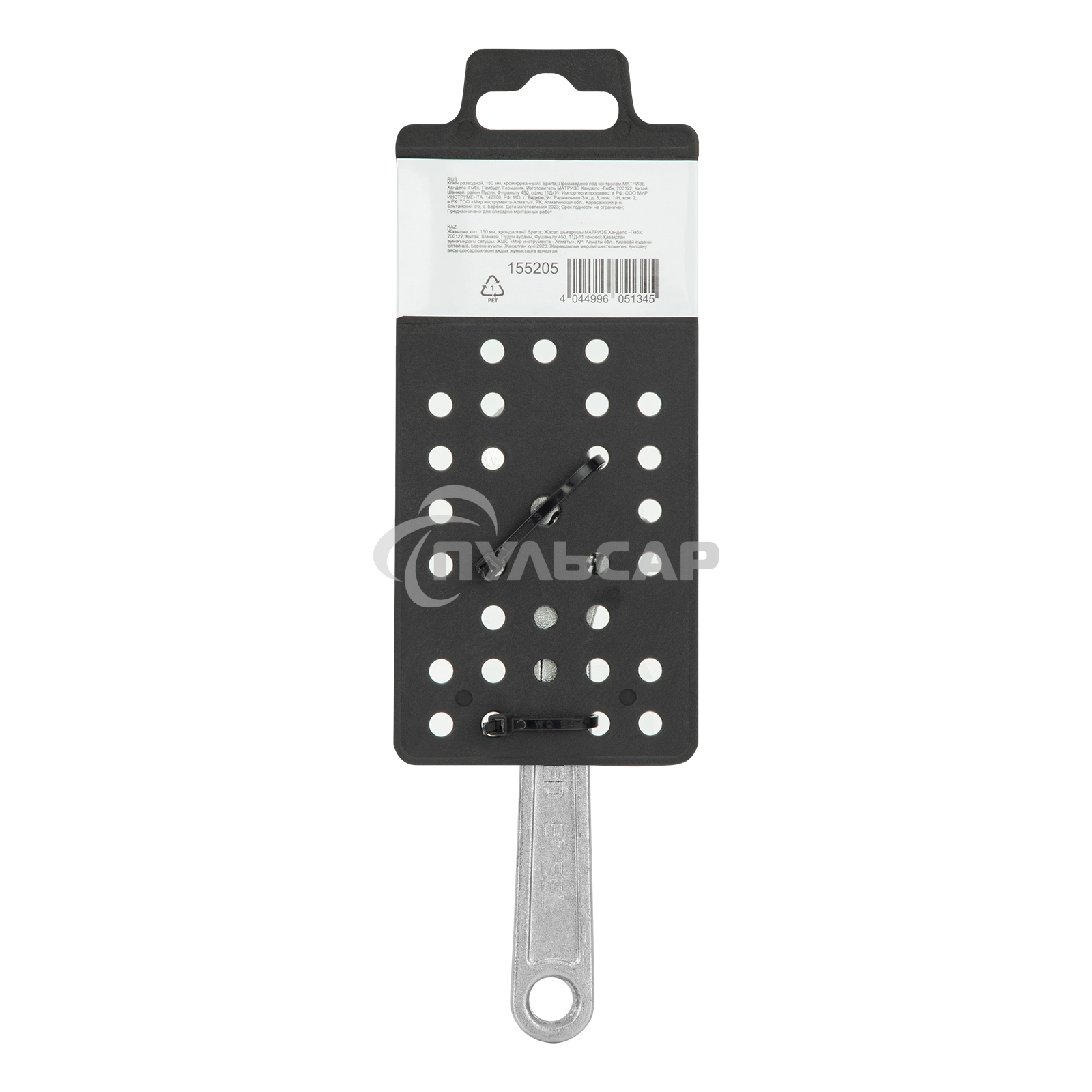 Ключ разводной SPARTA 155205 (0 - 20 мм)150мм