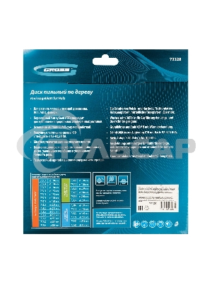 Пильный диск по дереву ф210 х 32 мм, 48 зубьев + кольцо 32/30мм Gross