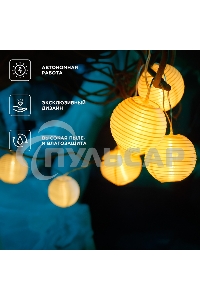 Гирлянда садовая Rexant Денг, 635см, 3000К, встроенный аккумулятор, солнечная панель, коллекция Пекин