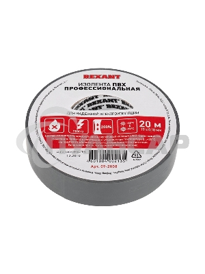 Изолента ПВХ профессиональная Rexant 0.18 х 19 мм х 20 м, серая, упаковка 10 роликов