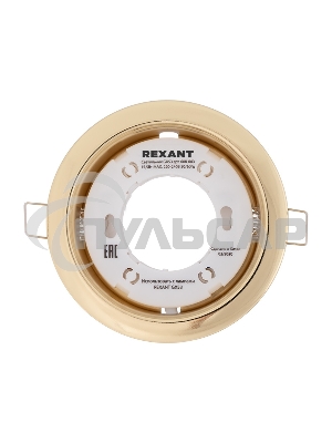 Светильник GX53 золото термостойкое пластиковое кольцо в комплекте