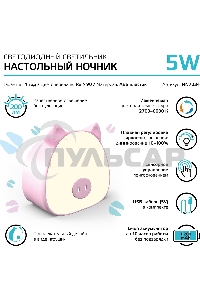 Ночник Gauss NN7034 поросенок розовый