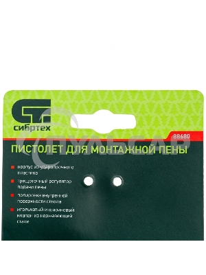Пистолет для монтажной пены Сибртех