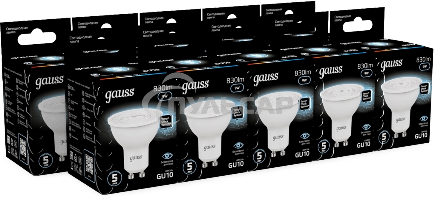 Лампа cветодиодная Gauss MR16 9W 830lm 4100K GU10 LED