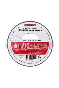Изолента ПВХ профессиональная Rexant 0.18 х 19 мм х 20 м, серая, упаковка 10 роликов