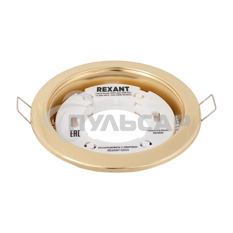 Светильник GX53 золото термостойкое пластиковое кольцо в комплекте