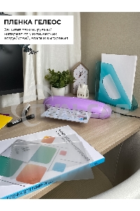 Ламинатор Heleos ЛМ-А4РФ фиолетовый A4 (75-150мкм) 25см/мин (2вал.) лам.фото