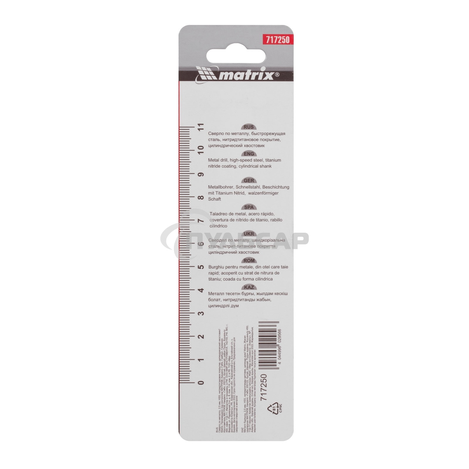 Сверло по металлу Matrix, 2,5 мм, HSS, нитридтитановое покрытие, цилиндрический хвостовик
