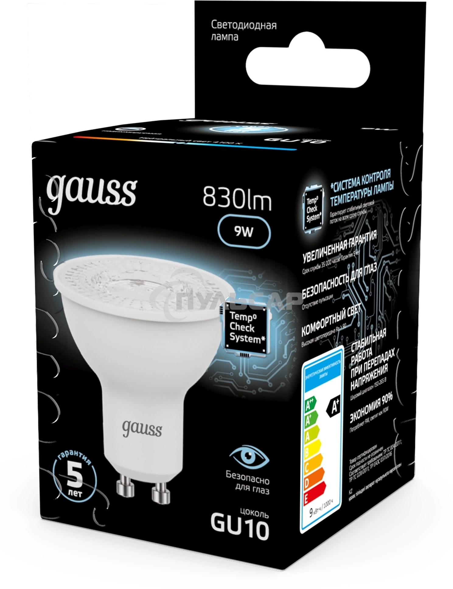 Лампа cветодиодная Gauss MR16 9W 830lm 4100K GU10 LED