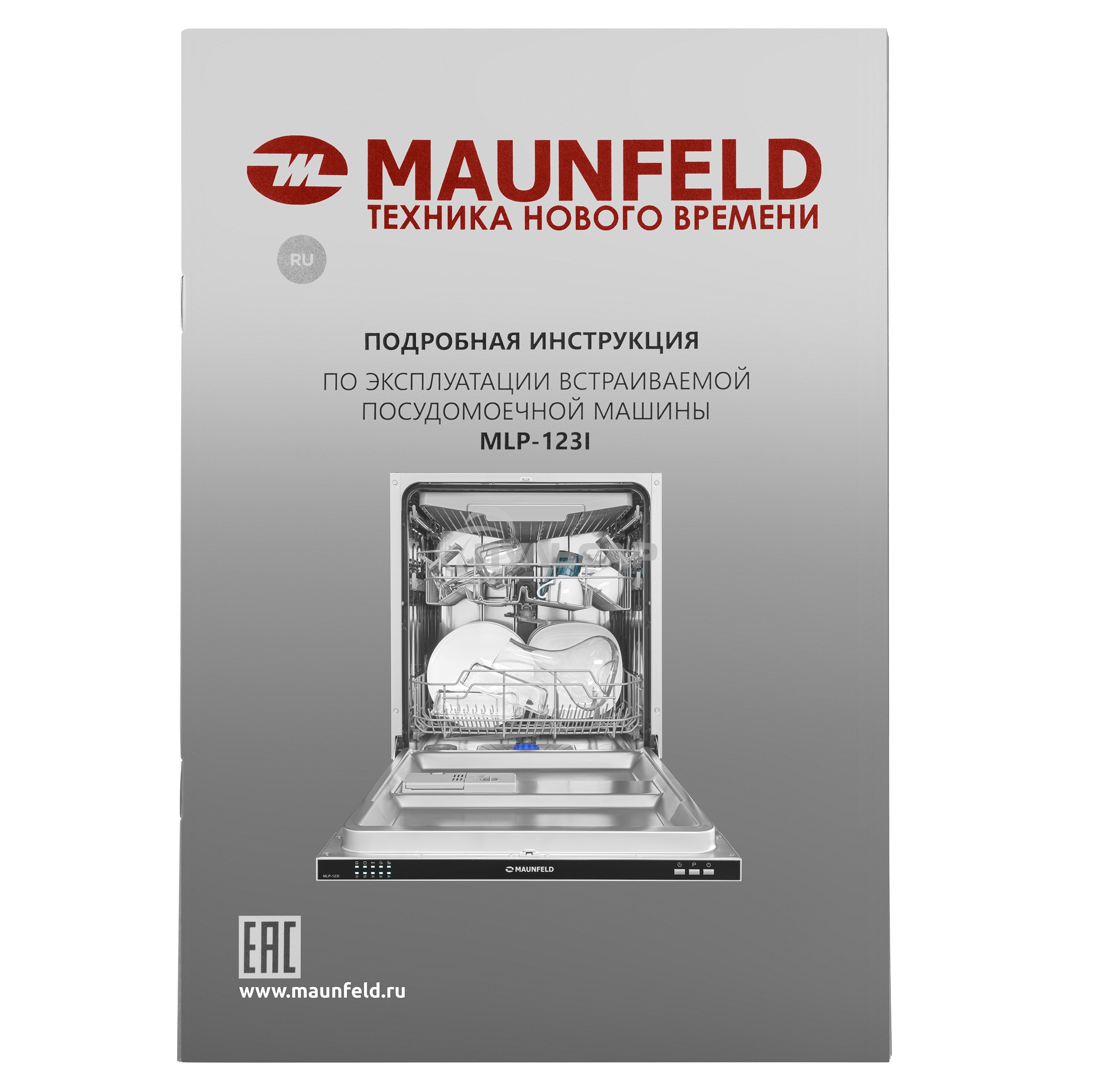 Встраиваемая посудомоечная машина Maunfeld MLP-123I, черный, 59.8 см, 14 компл., 49 дБ, класс A++