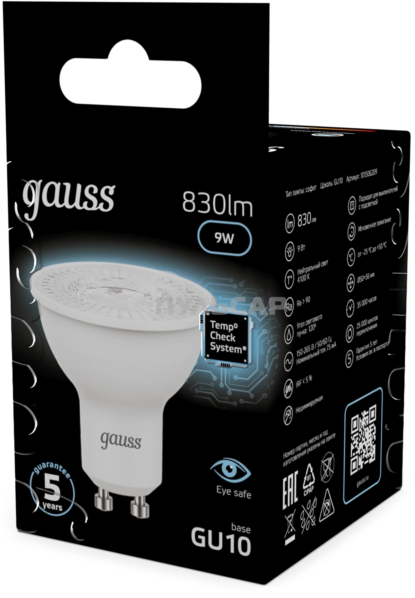 Лампа cветодиодная Gauss MR16 9W 830lm 4100K GU10 LED