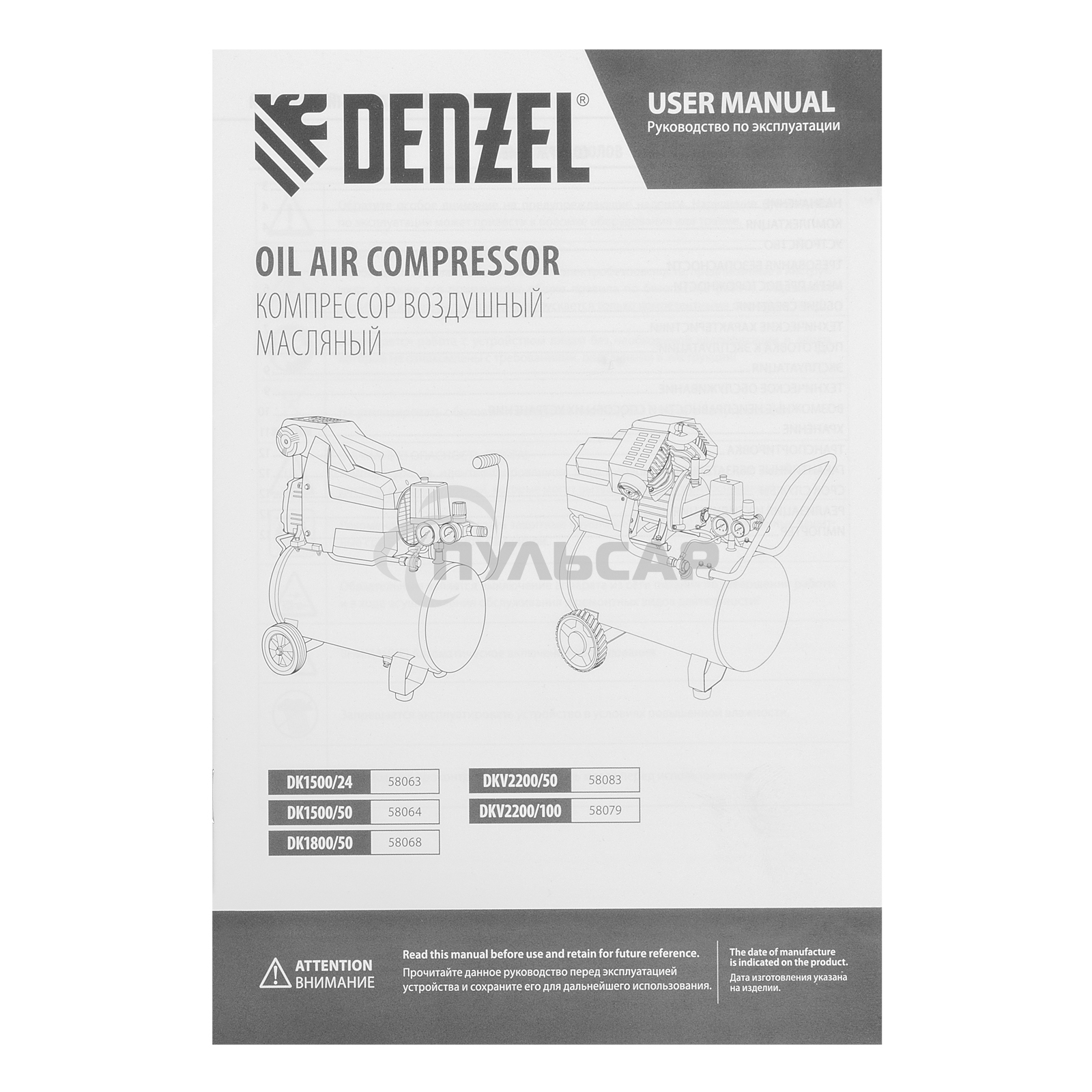 Компрессор Denzel воздушный DK1800/50,Х-PRO 1,8 кВт, 280л/мин, 50л 58068