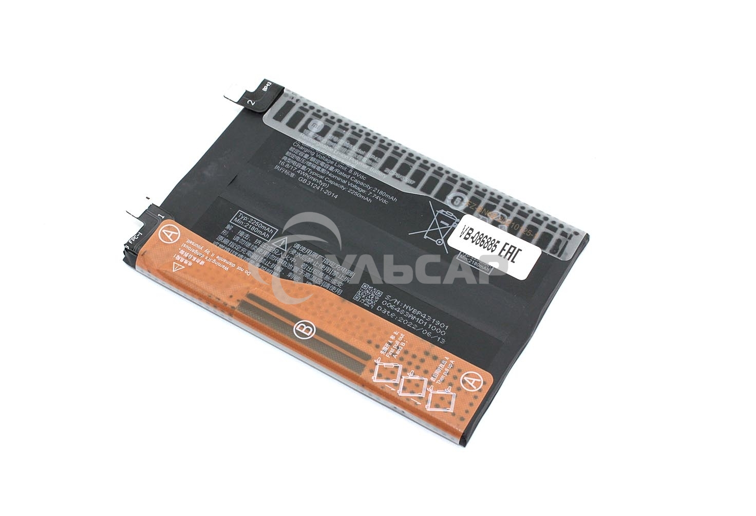 Аккумуляторная батарея BP43 для Xiaomi Mi Mix 4 2250mah