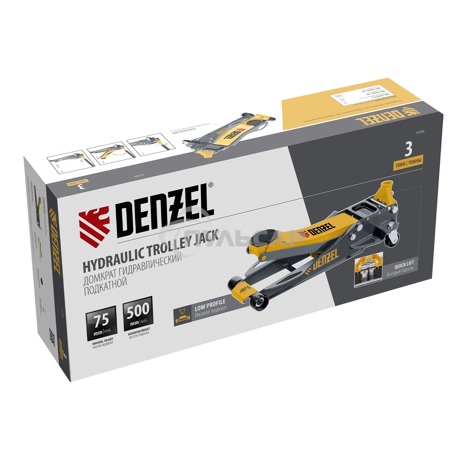 Домкрат гидравлический подкатной Denzel 3 т, 75-500 мм, быстрый подъем, низкий подхват, проф. 51250