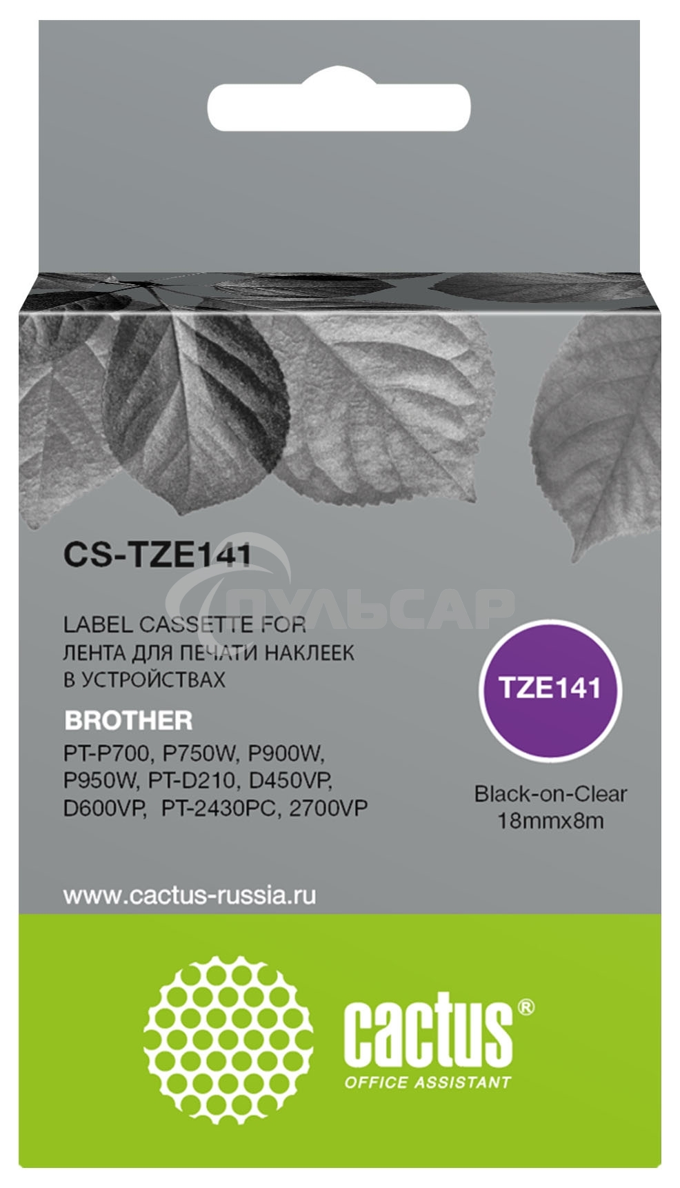 Картридж ленточный Cactus CS-TZE141 TZe-141 черный для Brother PT-P700, P750W, P900W, P950W, PT-D210, D450VP, D600VP, PT-2430PC, 2700VP