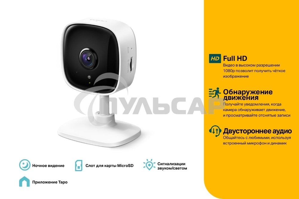 Камера IP TP-Link 1080P indoor IP camera, Night Vision, Motion Detection, 2-way Audio, one Micro SD card slot