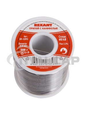 Припой с канифолью Rexant, 500 г, Ø3.0 мм, (олово 60%, свинец 40%), катушка