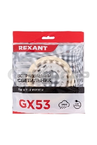 Светильник GX53 золото термостойкое пластиковое кольцо в комплекте