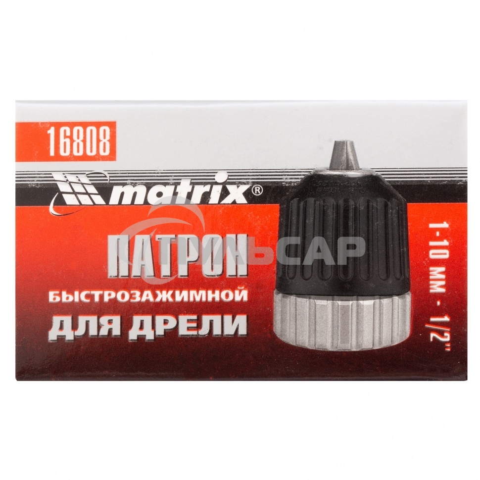 Патрон Matrix для дрели БЗП 1-10 мм - 1/2