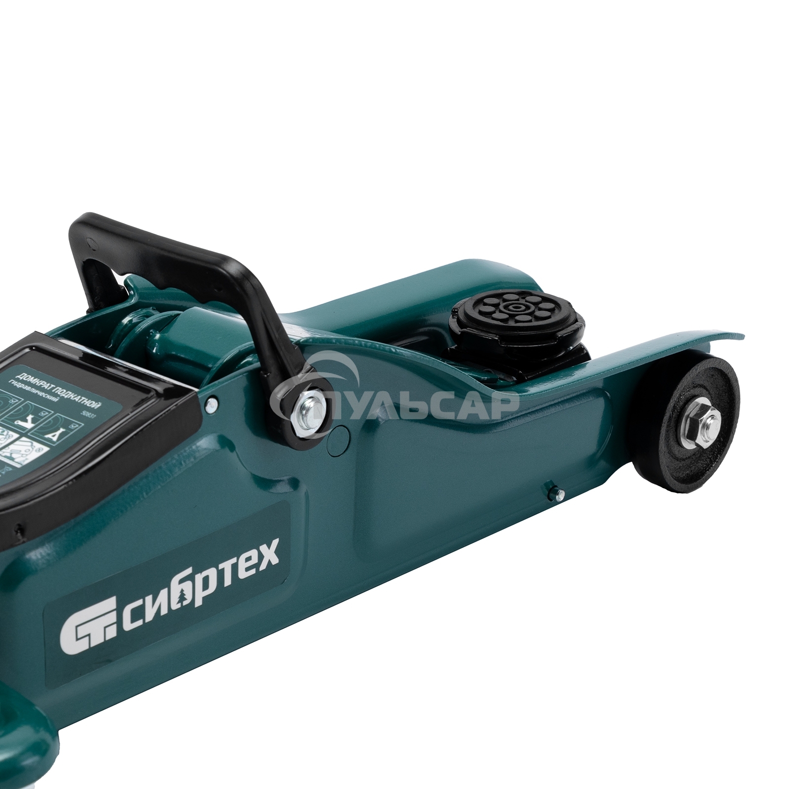 Домкрат гидравлический подкатной Сибртех 2 т, 85-330 мм, низкий подхват, в пласт. кейсе