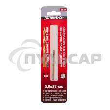 Сверло по металлу Matrix, 2,5 мм, HSS, нитридтитановое покрытие, цилиндрический хвостовик