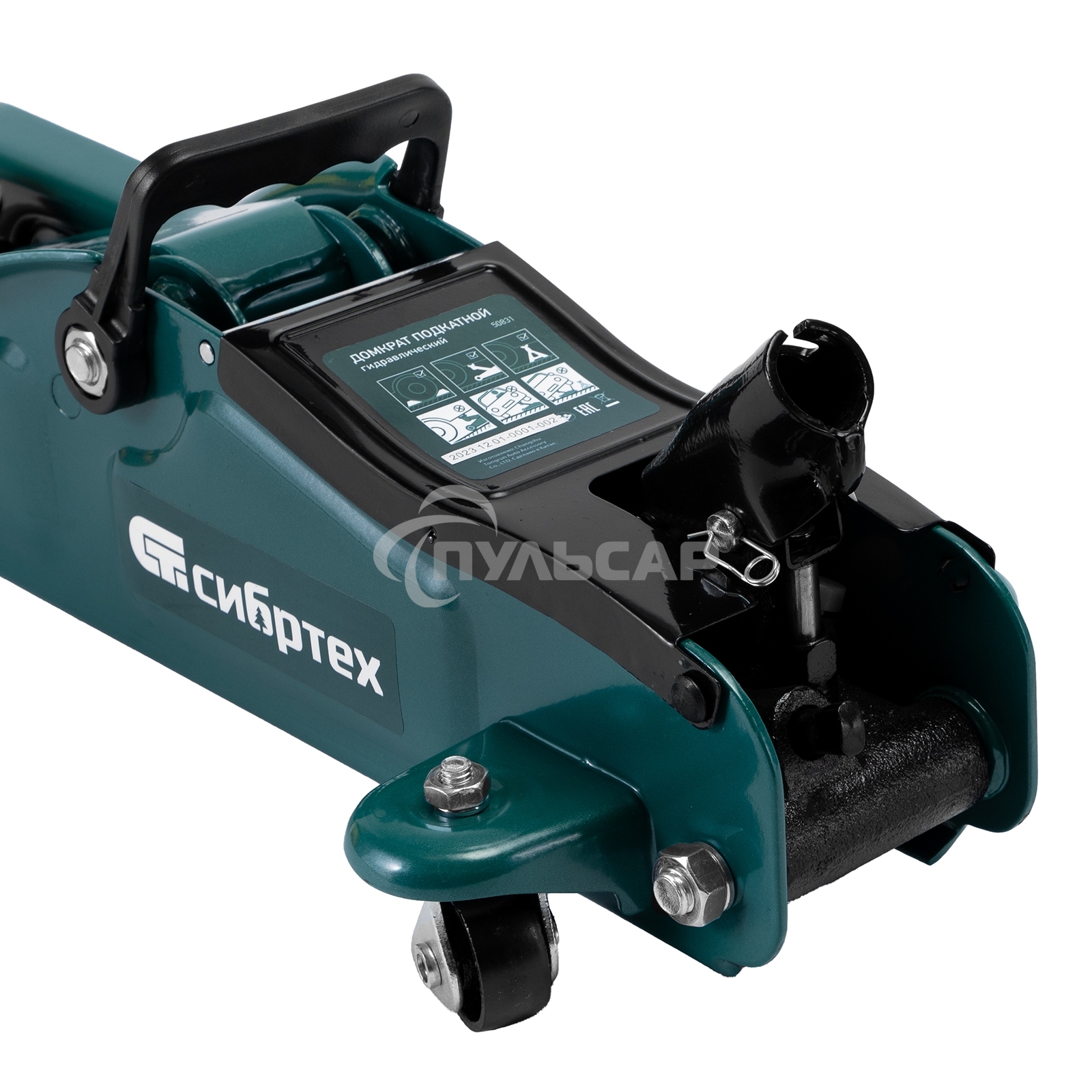 Домкрат гидравлический подкатной Сибртех 2 т, 85-330 мм, низкий подхват, в пласт. кейсе