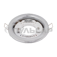 Светильник GX53 хром термостойкое пластиковое кольцо в комплекте