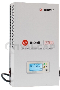 Штиль Однофазный стабилизатор ИнСтаб / 2000 ВА, инверторный / IS2000 /220 В/