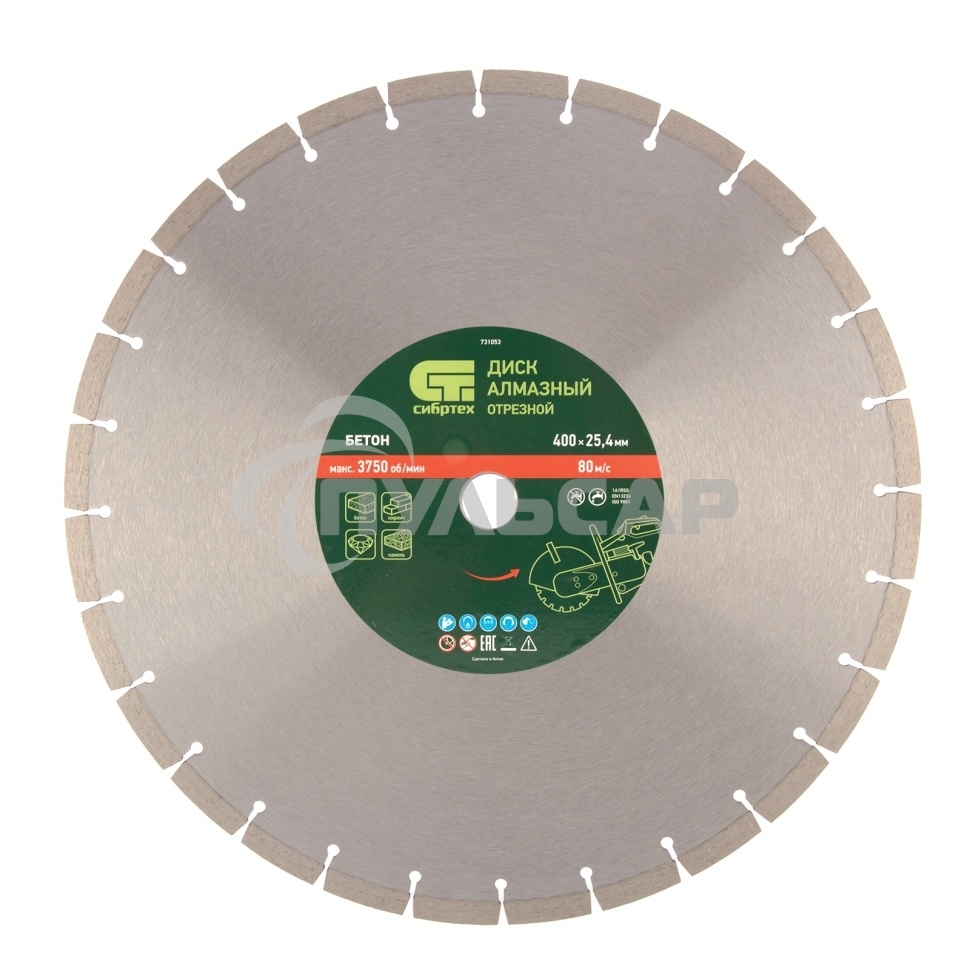 Диск алмазный ф400 х 25,4 мм, 