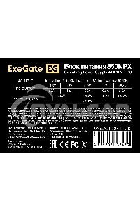 Блок питания ExeGate 850NPX (EX292244RUS-S), 850Вт, 120мм, черный
