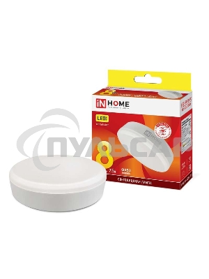 Лампа светодиодная LED-GX53-VC 8Вт 230В 3000К 720лм IN HOME 4690612020723