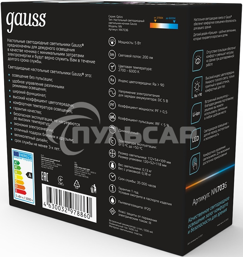 Ночник Gauss NN7036 поросенок голубой