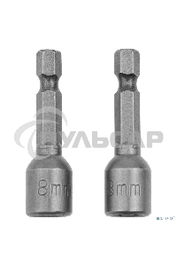 Набор бит Matrix биты с торцевыми головками 8мм - 45мм 2 шт
