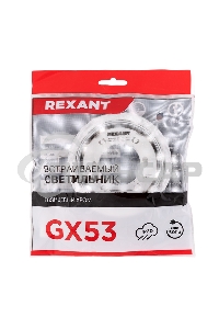 Светильник GX53 хром термостойкое пластиковое кольцо в комплекте