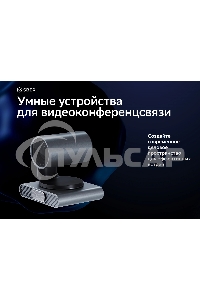 Веб-камера Sber SDCM-12Х001