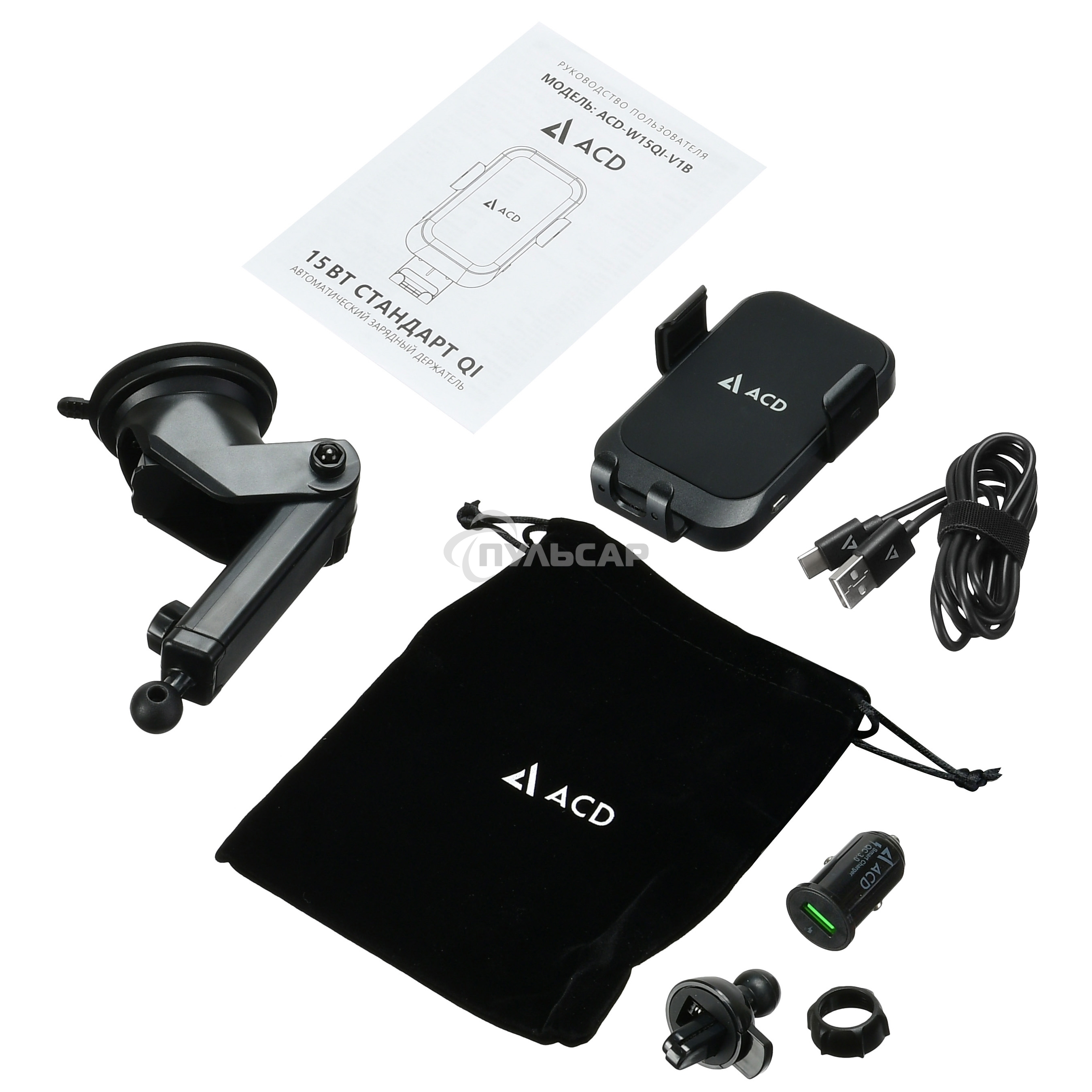 Автомобильная беспроводная зарядка-держатель с QC ACD ACD-W15QI-V1B 15Вт, 5В/2А~12В/1,5А RTL