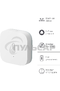 Датчик температуры и влажности, Яндекс, Zigbee YNDX-00523