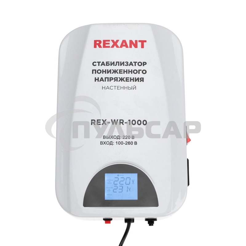 Стабилизатор пониженного напряжения настенный REX-WR-1000 Rexant