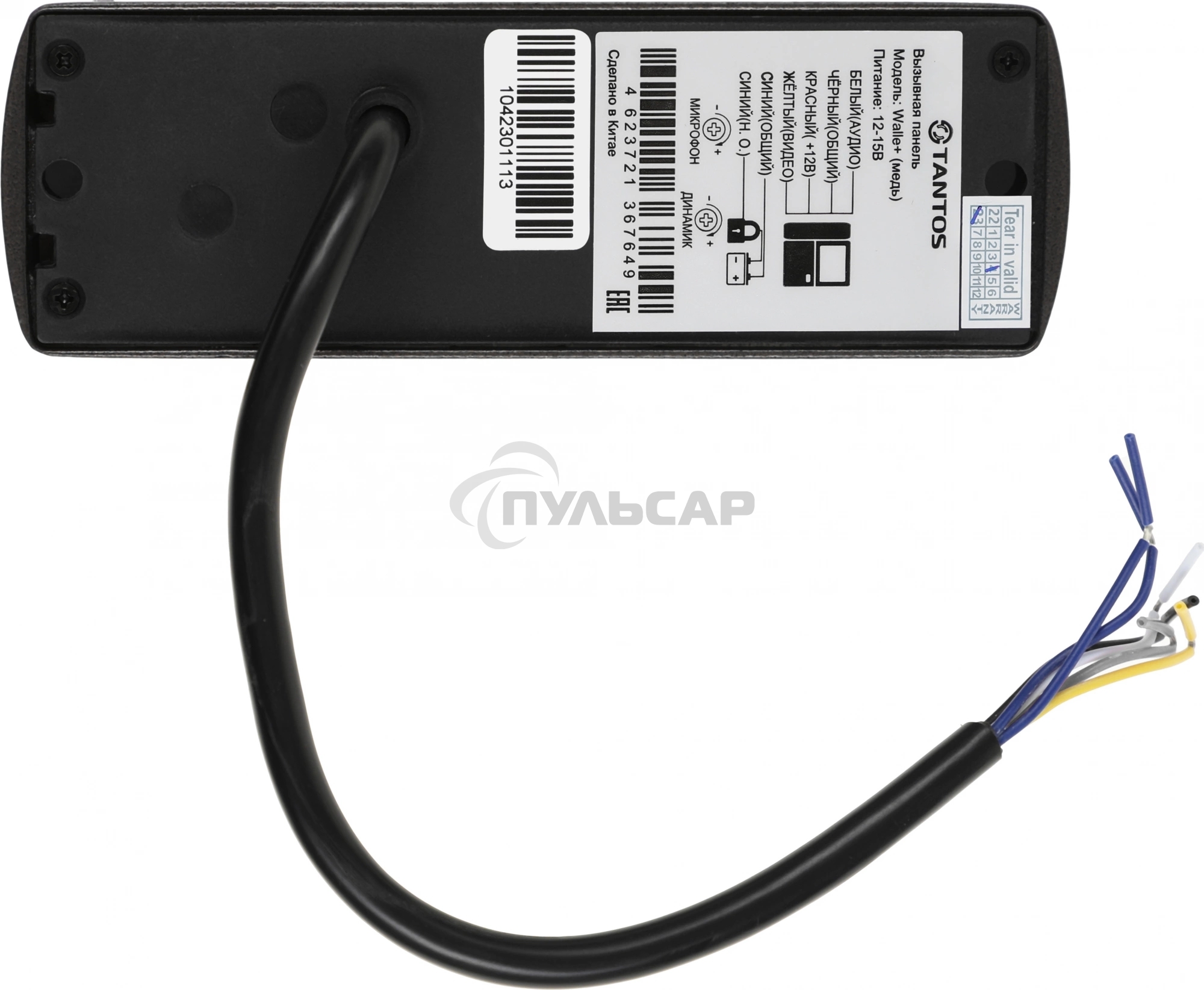 Комплект домофона Tantos Mia Kit белый