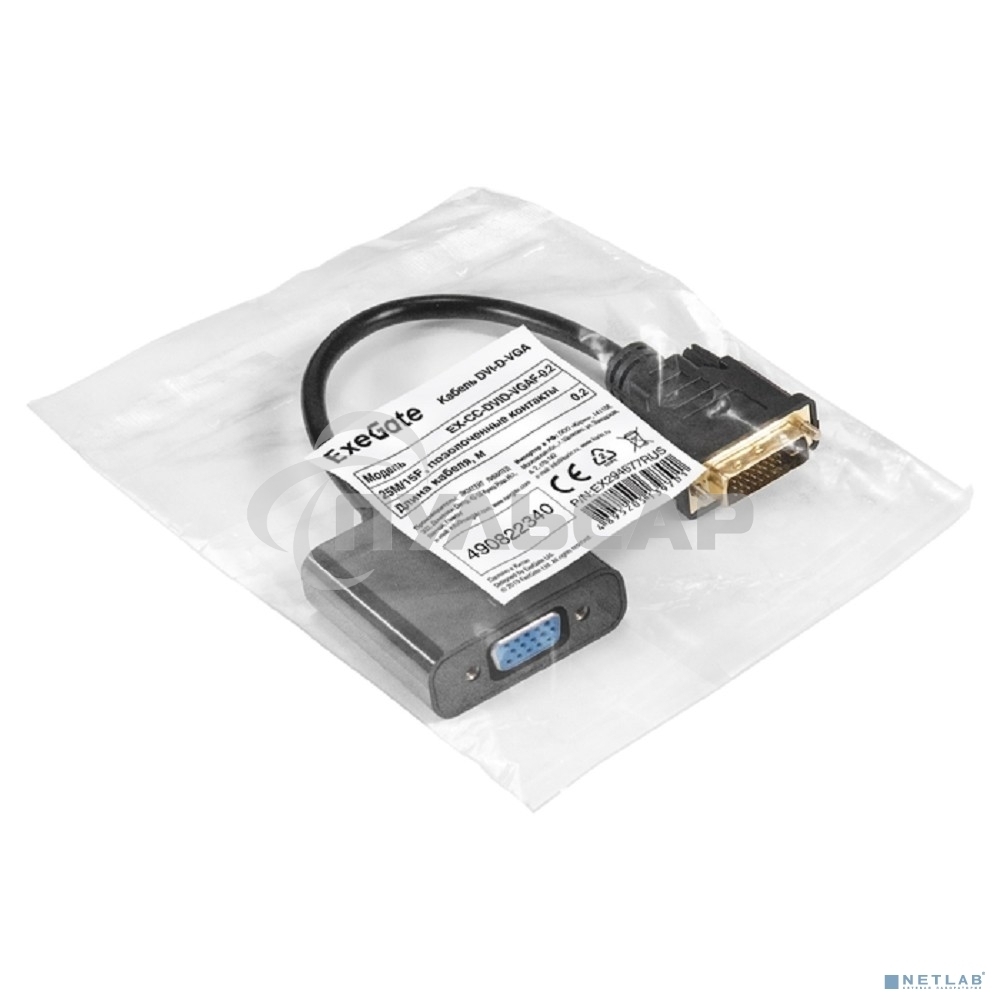 Кабель DVI-D-VGA ExeGate EX-CC-DVID-VGAF-0.2 (25M/15F, 0,2м, позолоченные контакты)