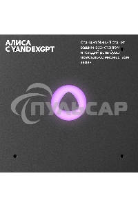 Умная колонка Яндекс Станция Мини 3 Алиса, бирюзовый