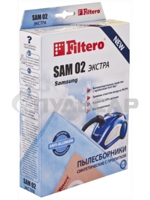 Пылесборники Filtero SAM 02 Экстра пятислойные (4пылесбор.)