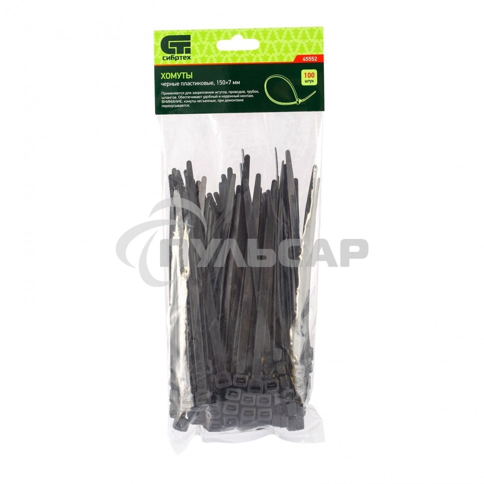 Хомуты, 150 х 7 мм, пластиковые, черные, 100 шт. Сибртех