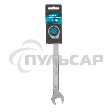 Ключ комбинированный трещоточный 17 мм Gross