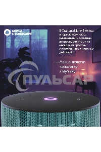 Умная колонка Яндекс Станция Мини 3 Алиса, бирюзовый