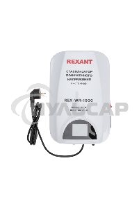 Стабилизатор пониженного напряжения настенный REX-WR-1000 Rexant
