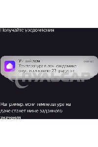 Датчик температуры и влажности, Яндекс, Zigbee YNDX-00523