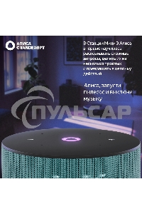 Умная колонка Яндекс Станция Мини 3 Алиса, бирюзовый