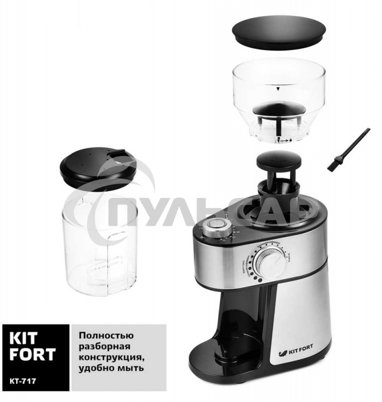 Кофемолка Kitfort КТ-717 230Вт сист.помол.:ротац.нож вместим.:100гр нержавеющая сталь/черный