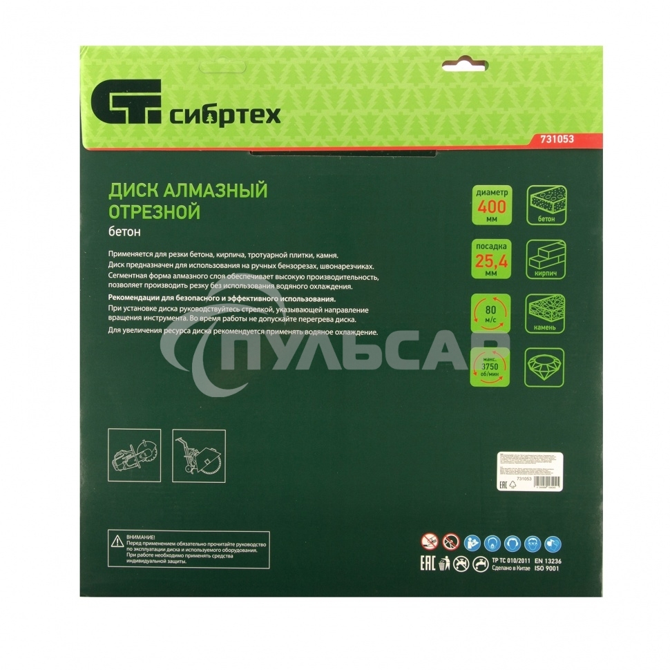 Диск алмазный ф400 х 25,4 мм, 